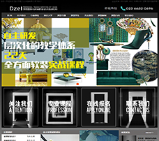  重慶頂哲文化傳播網(wǎng)站建設
